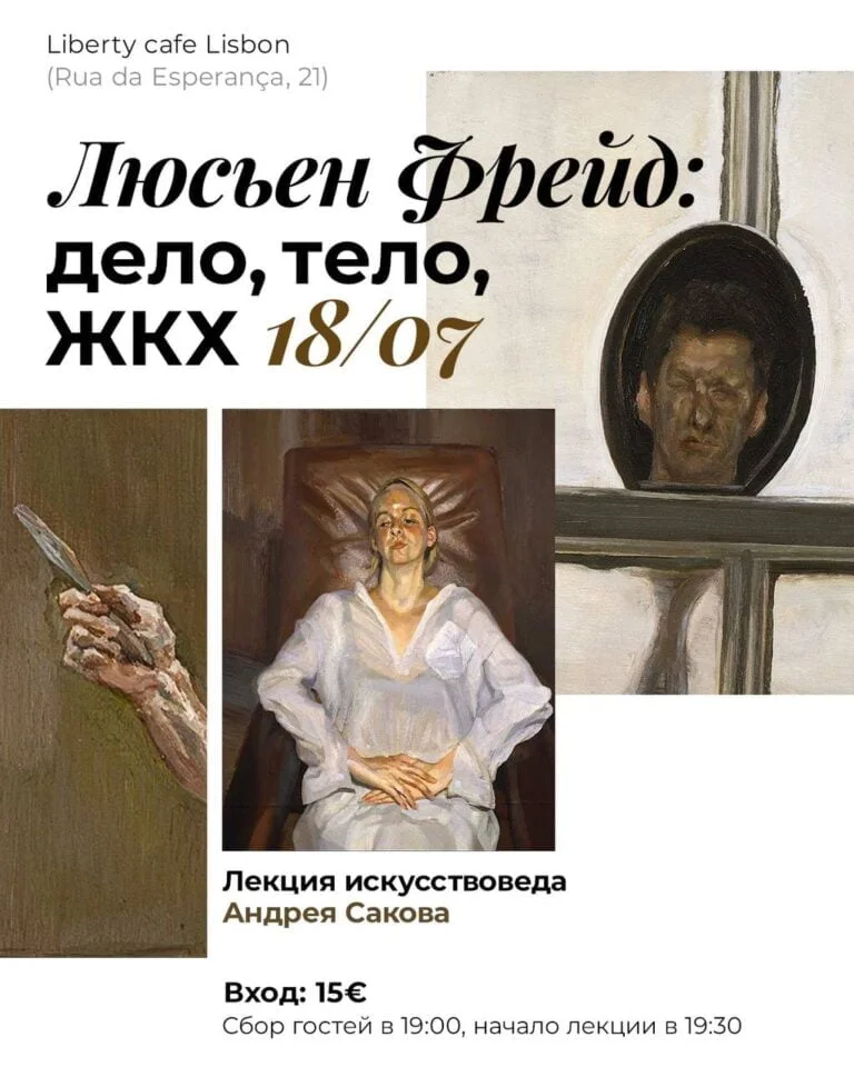 Люсьен Фрейд: дело, тело, ЖКХ | Lucien Freud: business, body and HCS photo 5256211213870811201 y