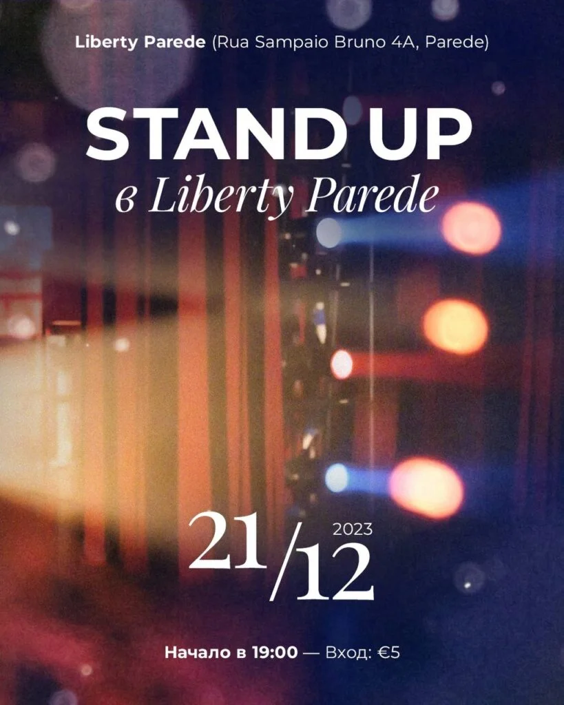 Стендап вечер в Liberty Parede | Stand-up night at Liberty Parede photo1701779828