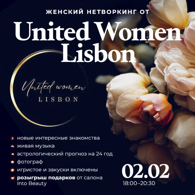 Networking United Women Lisbon 02 02 women e1706543191996