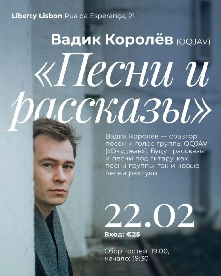 Songs and Stories. Concert of Vadik Korolev (OQJAV) msg 1001524143680 290