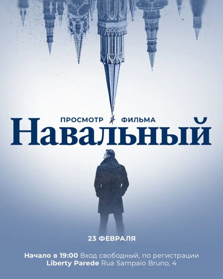 Navalny. Movie. Parede photo1708292604