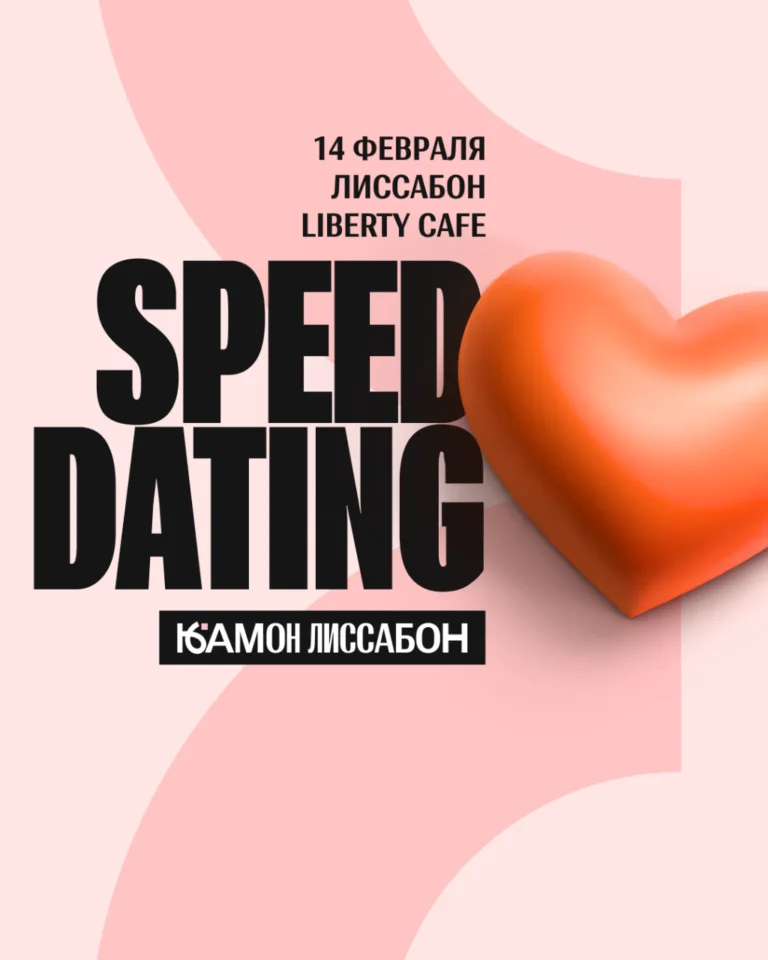 Speed Dating on St. Valentine's Day untitled design 2024 02 06t170637.040
