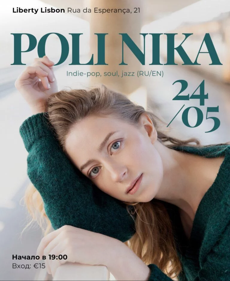 POLI NIKA. The concert in Liberty photo1715604361