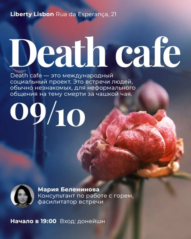 Death Cafe 5197242442473137906 1