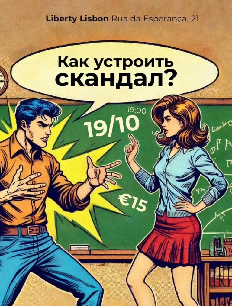 How to create a scandal? 5206455435085865056