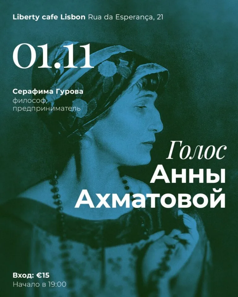 The Voice of Anna Akhmatova 5235488975920162898