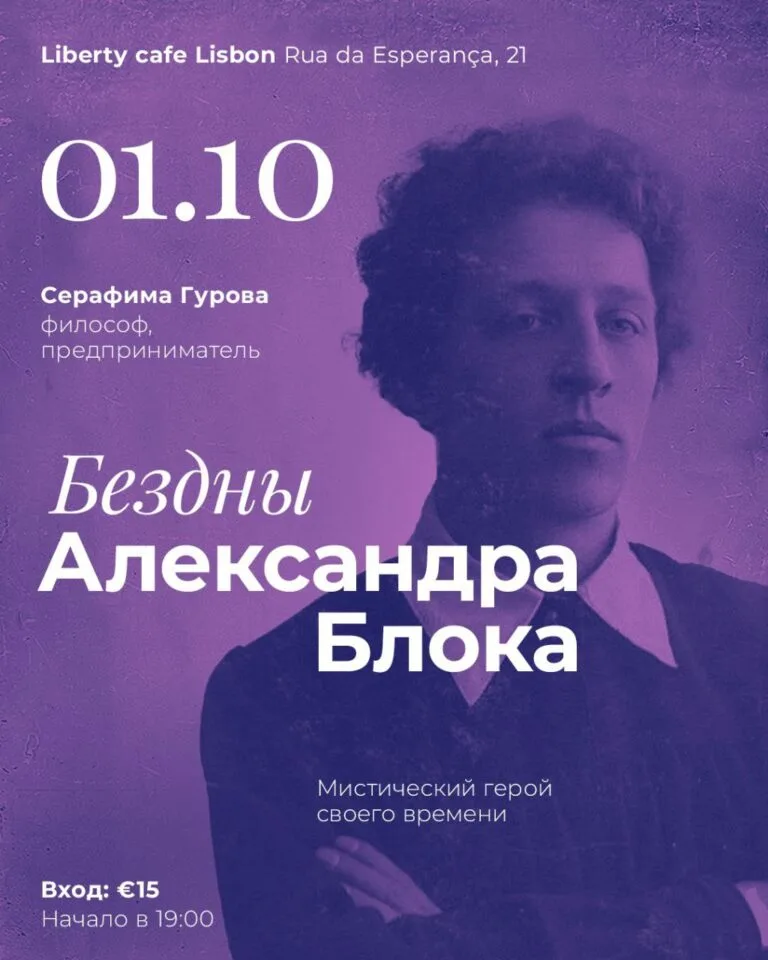 The Abysses of Alexander Blok 5456422119396205023