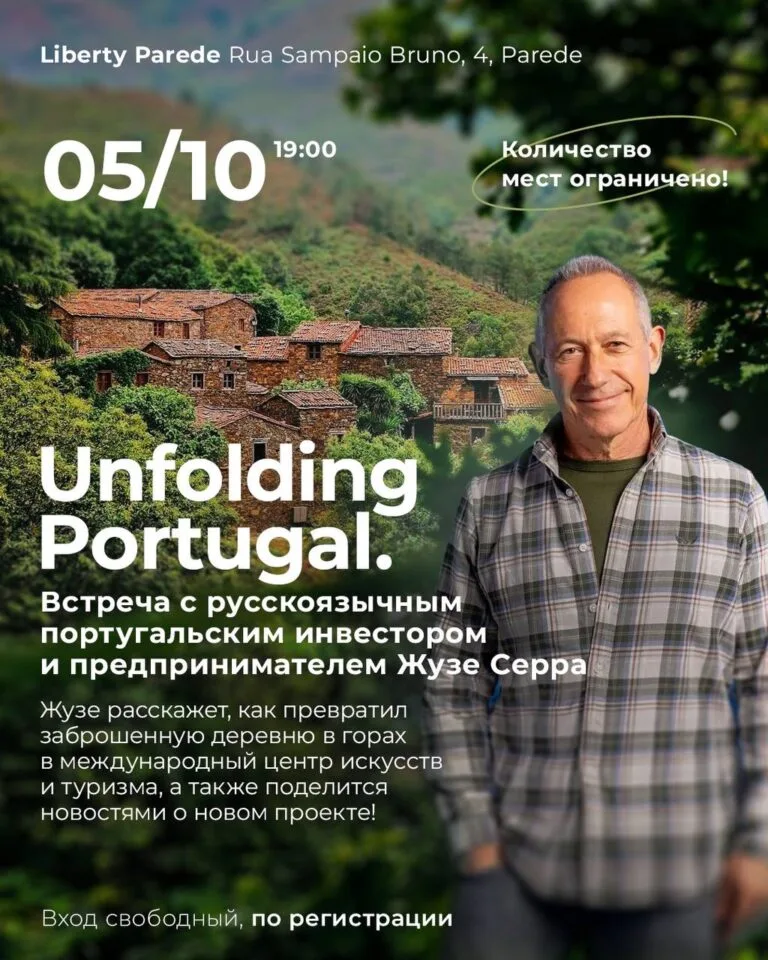 Unfolding Portugal. José Serra 5465523043427279691