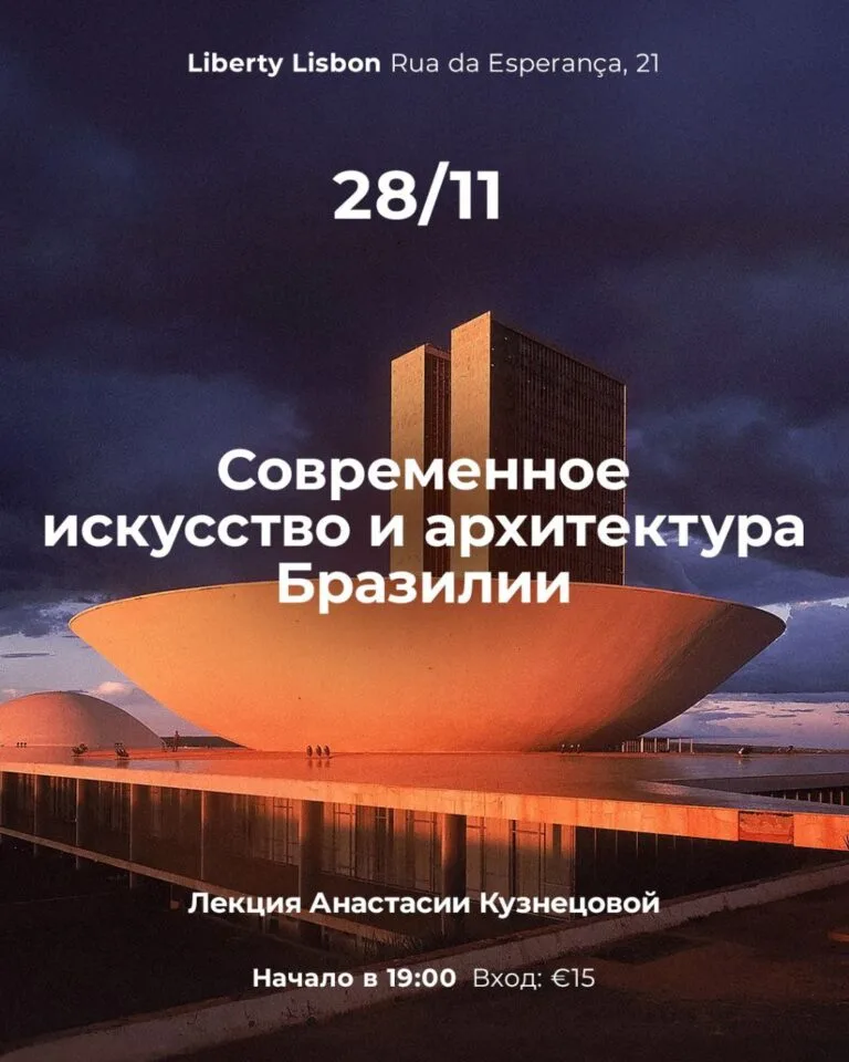 Contemporary Art and Architecture in Brazil 5305459933111772106