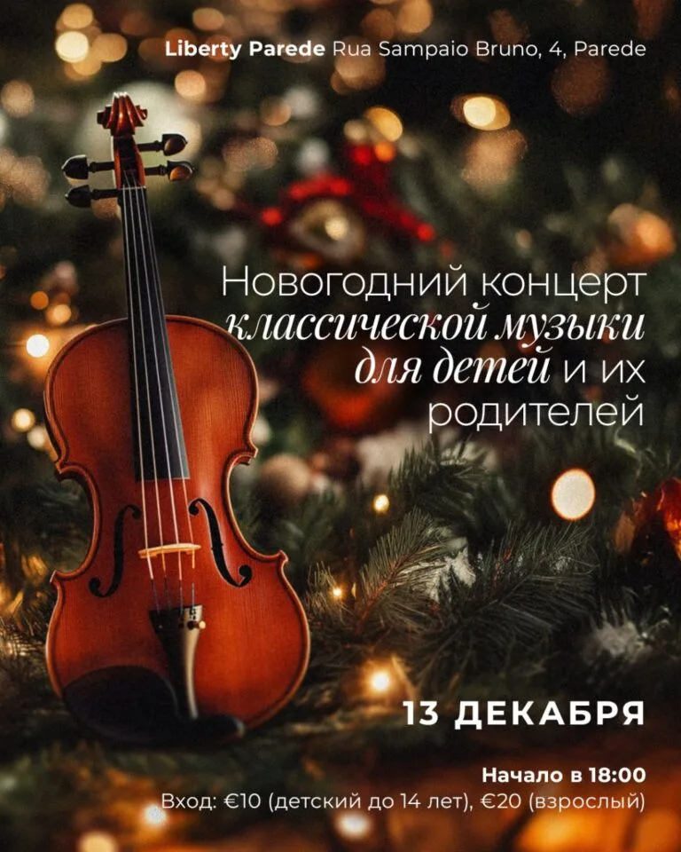 New Year's concert of classical music 5375278320180127681