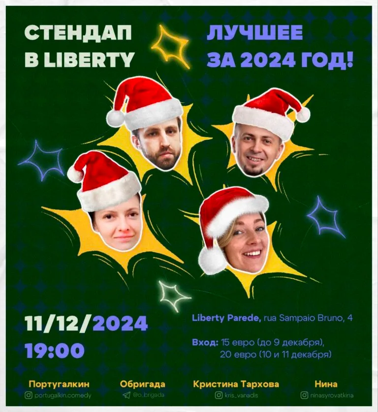 BIG STANDUP AT PAREDE - the best of 2024! 5379915888427398693