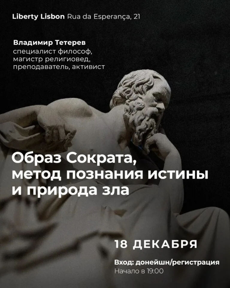 The image of Socrates, the method of knowing the truth and the nature of evil 5388887155985737449