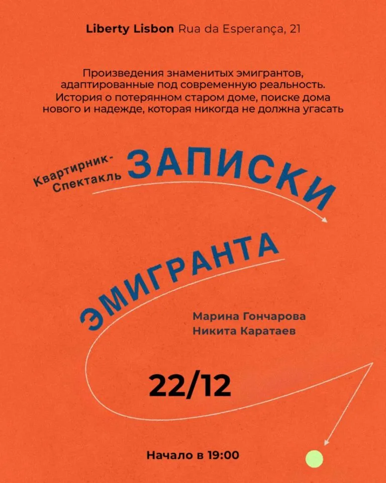 Performance Notes of an Emigrant 5411363742047924415