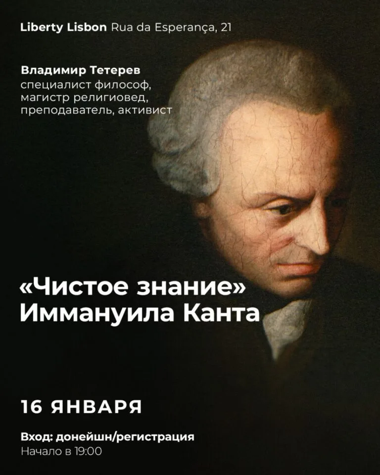 "Pure Reason" by Immanuel Kant 5188501325032319360