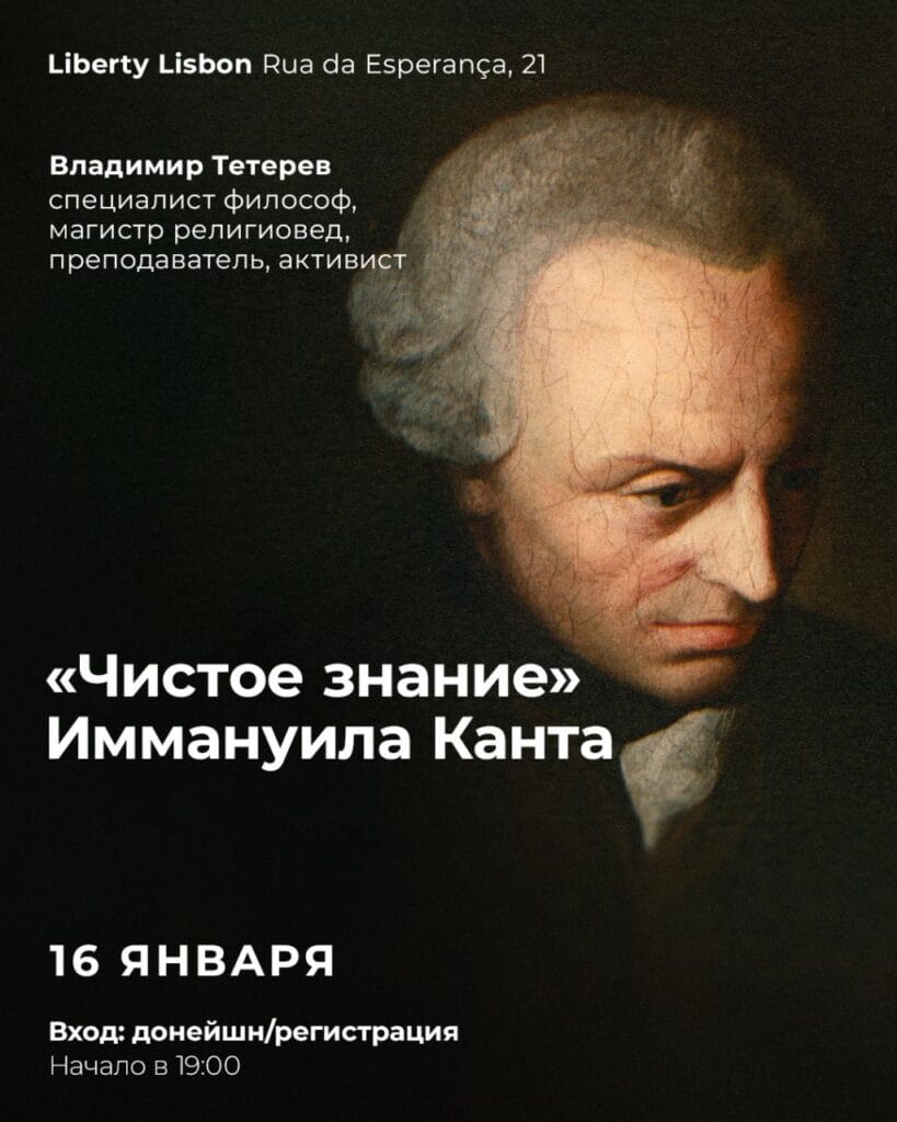 "Pure Reason" by Immanuel Kant 5188501325032319360