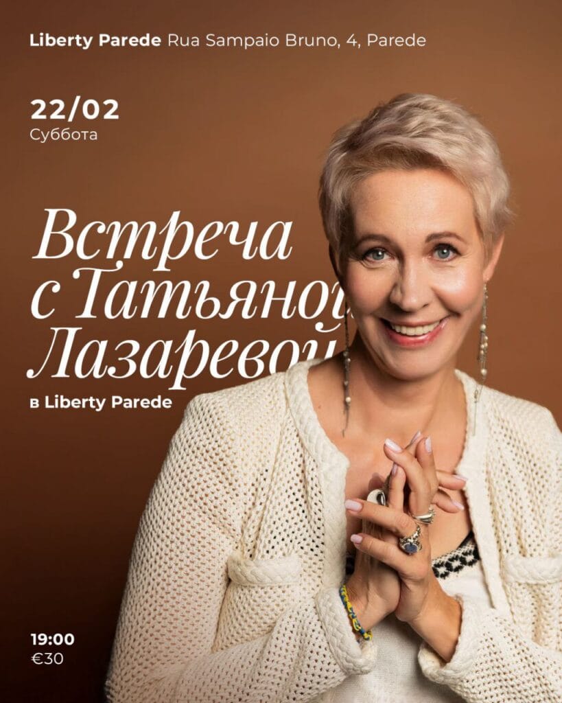 Встреча с Татьяной Лазаревой 5292225730123524036