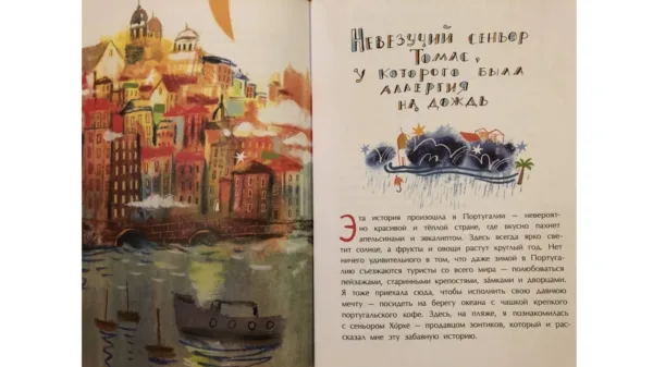 Надежда Щербакова "Зелёный кот и чудеса под Новый год" untitled website 2