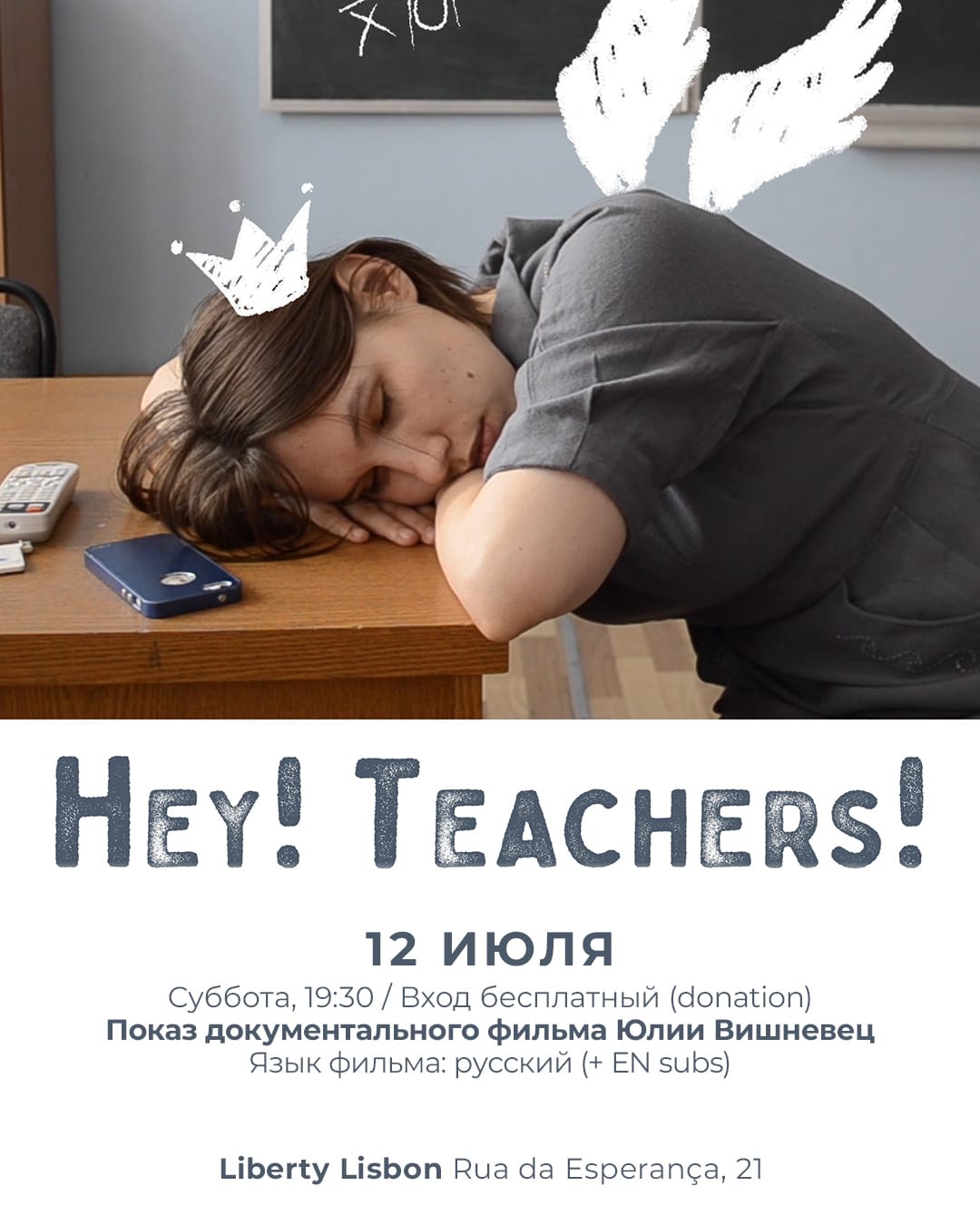 Hey! Teachers!
