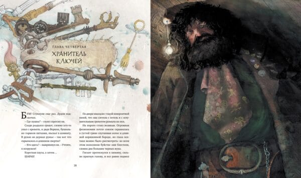 Кей Гарри Поттер и философский камень 01 kej garri potter i filosofskij kamen 01