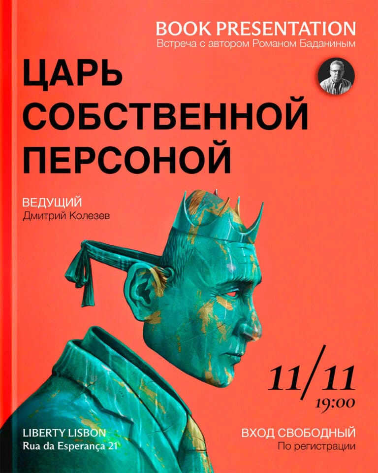 Презентация книги «Царь собственной персоной». Встреча с автором 11 11 tsar 2a lq