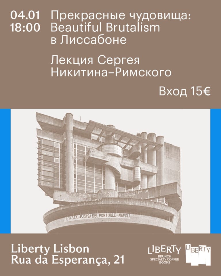 04 01 beautiful brutalism 4x5