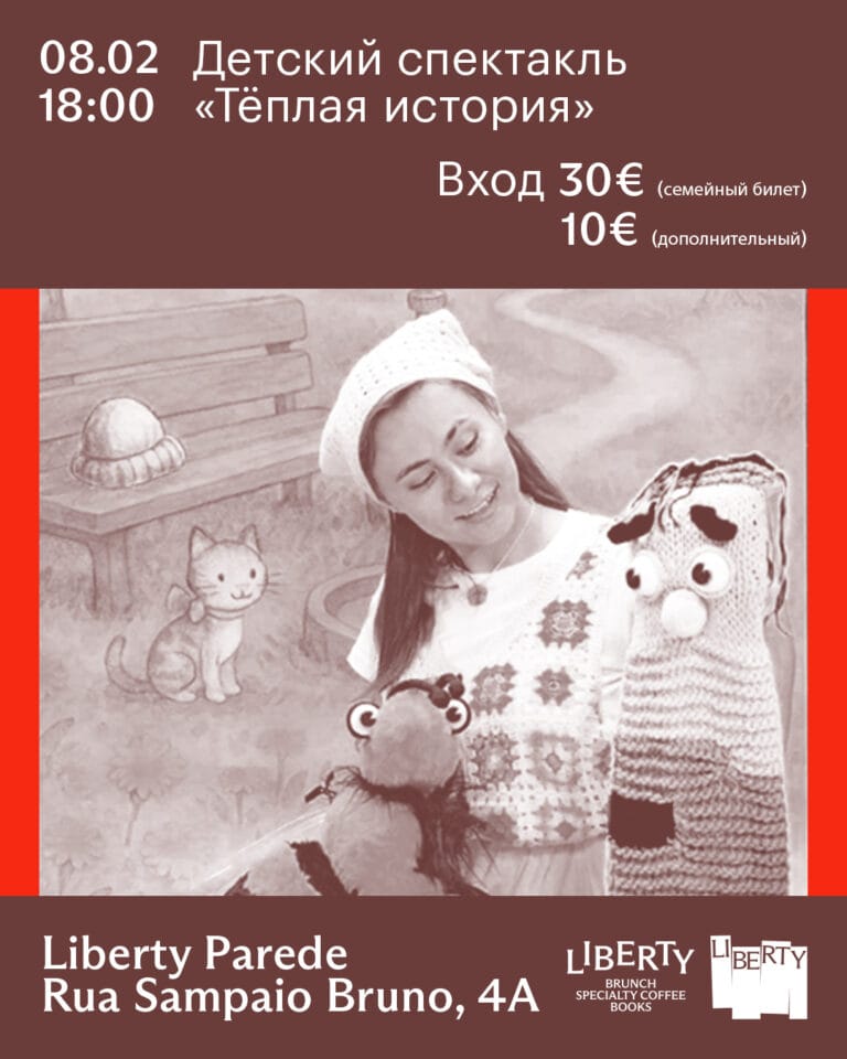 02 08 teplaya istoriya 4x5