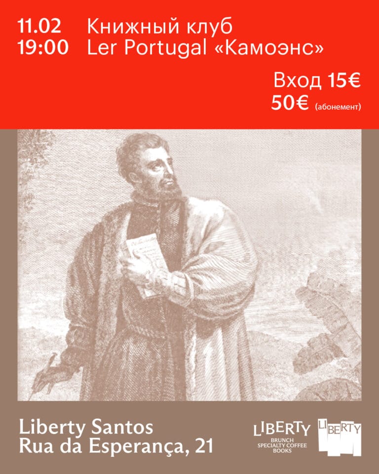 02 11 ler portugal 4x5