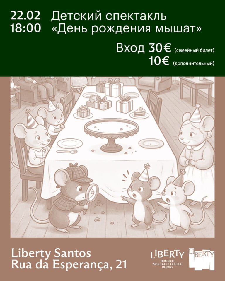 02 22 mices birthday santos 4x5