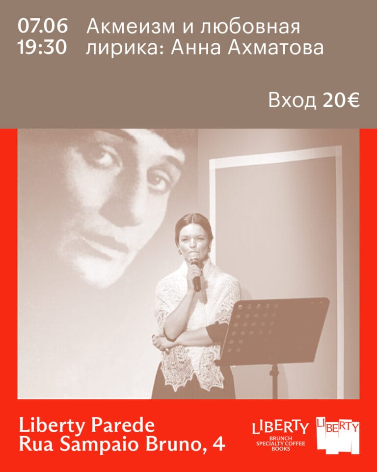 Акмеизм и любовная лирика: “Анна Ахматова. Сказка о чёрном кольце” 06 07 alisa akhmatova parede 4x5
