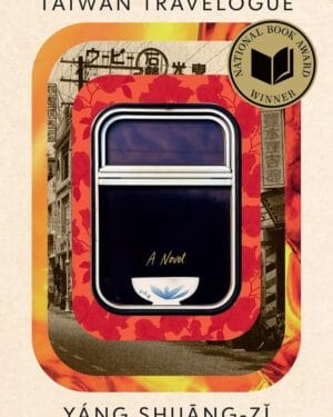 Yang Shuang-zi Yang Shuang-zi "Taiwan Travelogue: A Novel"