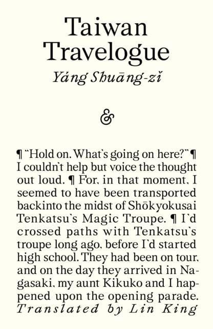 Yang Shuang-zi "Taiwan Travelogue: A Novel"