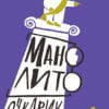 Эльвира Линдо "Манолито Очкарик"