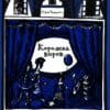 Юхан Рюндберг "Мика и Хофф. Королева воров. Книга 2"