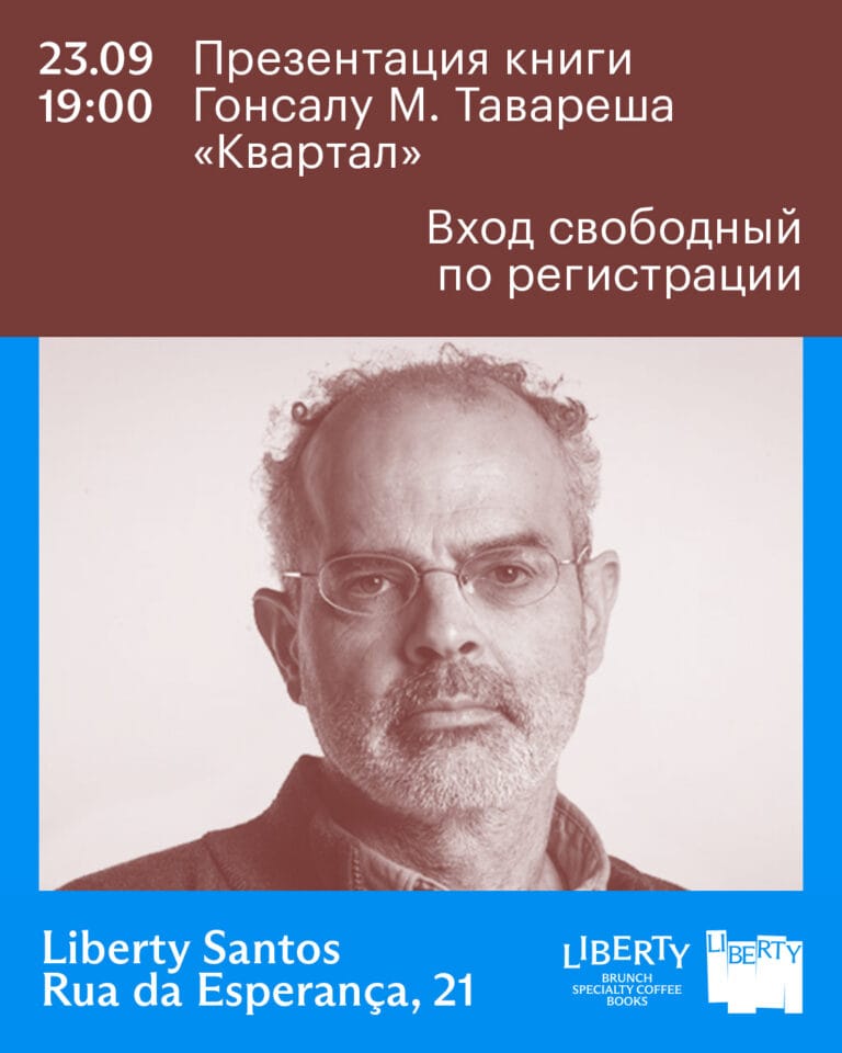 09 23 tavaresh 4x5