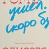 Гомер "Одиссея" (Перевод Григория Стариковского)