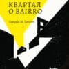Гонсалу М. Тавареш "Квартал"